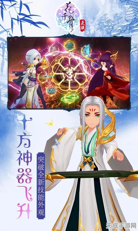 花千骨手游新揭秘，剑影舞风云，花千骨武器传奇与竞技盛宴