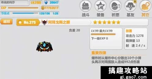 崩坏学园2，阿尔戈斯之眼实战攻略与技巧揭秘