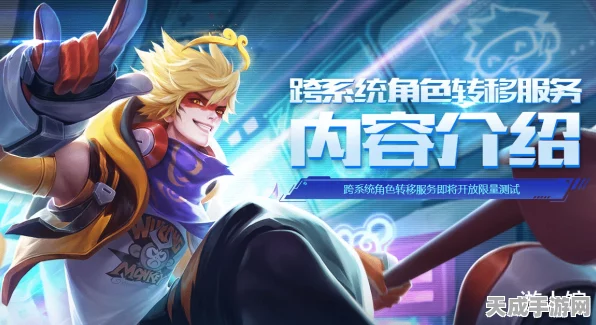 王者荣耀2025新皮肤揭秘，梦奇天降福星获取攻略全解析