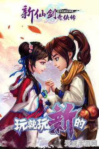 新仙剑奇侠传手游，揭秘三大御灵独特魅力与战斗策略