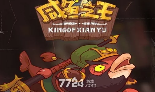 咸鱼之王争霸赛，五红最强阵容揭秘与登顶实战攻略