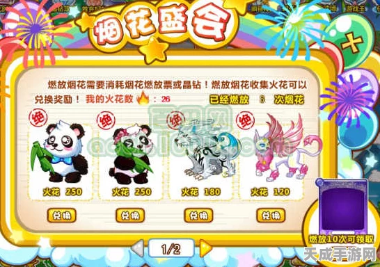 奥比岛手游，璀璨烟花盛会全攻略，解锁独家奖励秘籍
