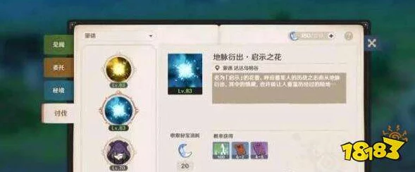 原神狩猎讨伐任务全攻略，解锁条件与高效完成技巧