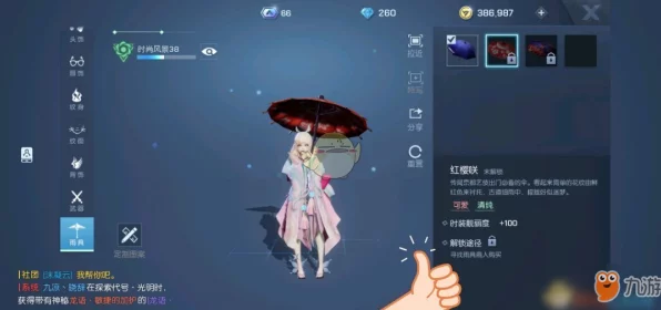 龙族幻想珍稀雨具揭秘，三途红蝶雨具获取全攻略