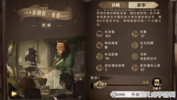 哈利波特，魔法觉醒深度攻略——揭秘赫敏回响获取之道