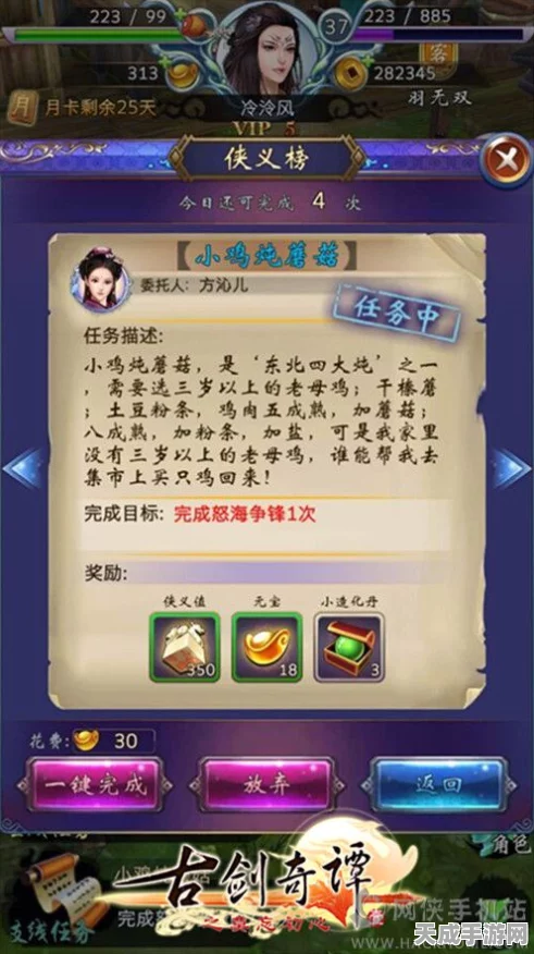 古剑奇谭3新玩法揭秘，家园时间加速，打造个性化江湖新体验