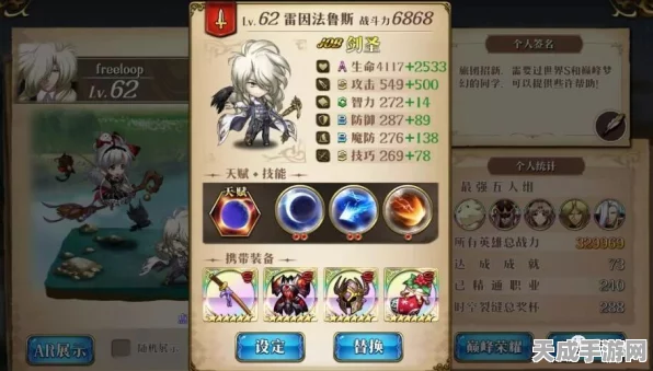 梦幻模拟战手游绝密攻略，雷因法鲁斯3C技能与觉醒技能全揭秘