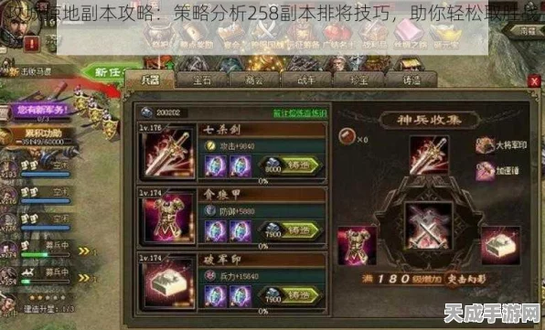 独家攻略揭秘！如何智取攻城掠地127关费曜，征服难关的必胜策略