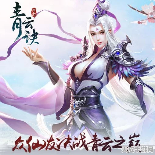 青云之巅，诛仙塔百战攻略，解锁百层秘境，登顶荣耀之路