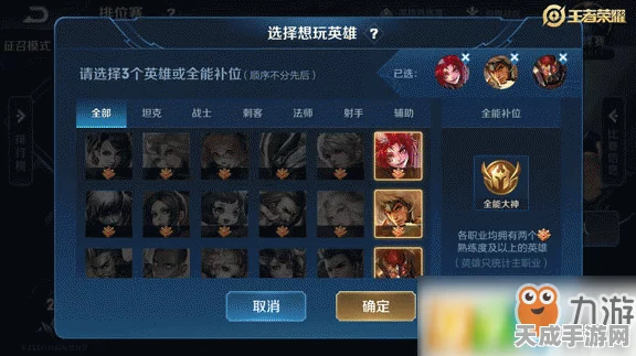 王者荣耀全能高手解锁秘籍，全能选手称号获取全攻略
