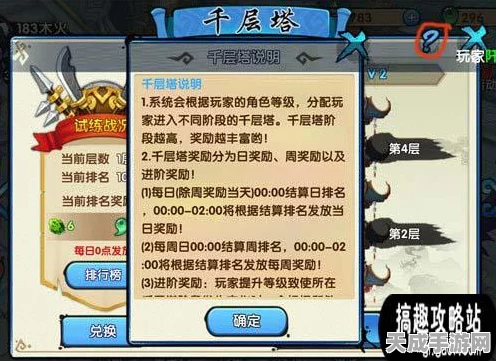 花千骨手游，千层塔挑战极限，通关秘籍大揭秘