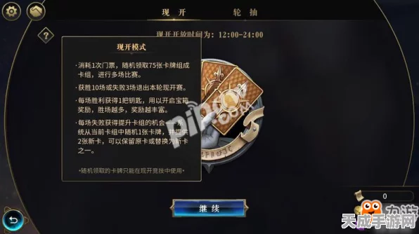 秘境对决深度解析，揭秘现开赛与轮抽赛的精彩对决