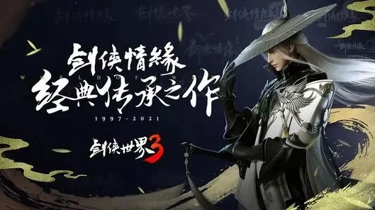 剑侠世界新门派3修揭秘，气段式辅修门派搭配攻略