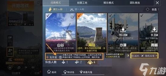 和平精英快速升级攻略，解锁15级新境界的秘诀