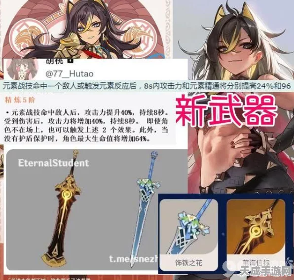 迪希雅武器盛宴，原神顶尖战刃大揭秘