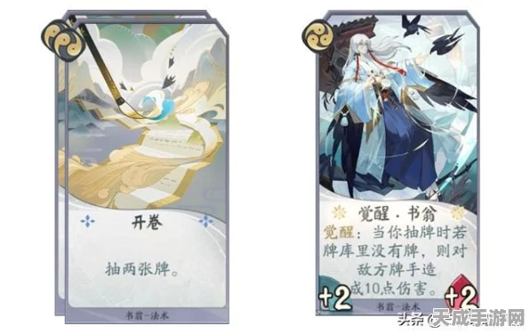 阴阳师百闻牌深度解析，书翁卡牌图鉴与式神技能全揭秘