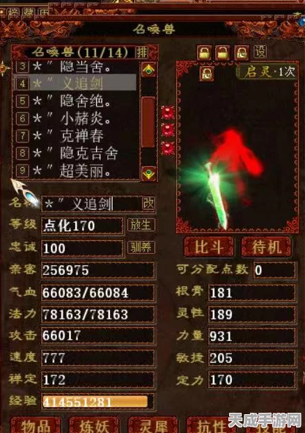 大话西游2，剑指苍穹，男角色携剑精灵必备技能全解析