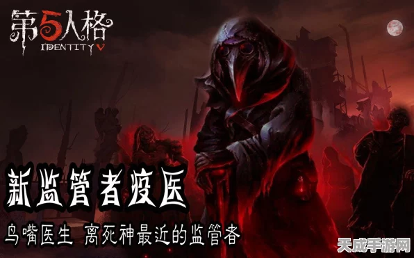 揭秘第五人格鸟嘴医生金皮珍稀获取途径