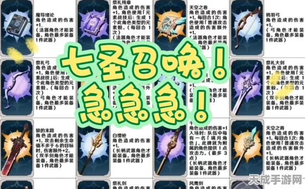 原神七圣召唤道具卡全揭秘，解锁卡牌对战新策略