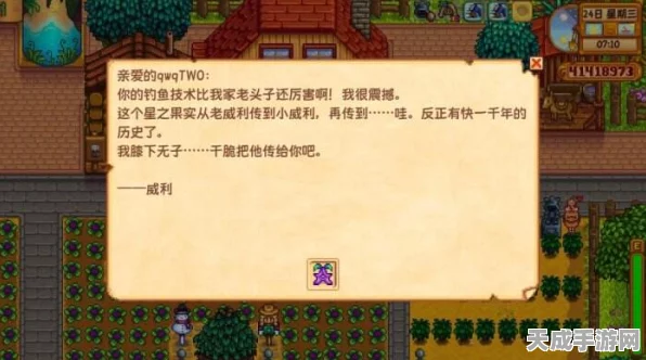星露谷物语，揭秘星之果实的神奇效用与获取攻略