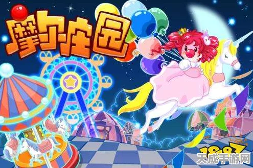 摩尔庄园手游攻略，揭秘满天星花高效收集与利用秘籍