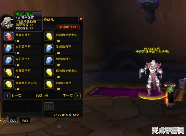 魔兽世界，揭秘精巧的铜线获取攻略，助你打造顶级装备！
