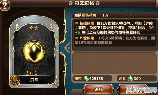 魔力时代前期符文搭配攻略，解锁战斗潜能的关键