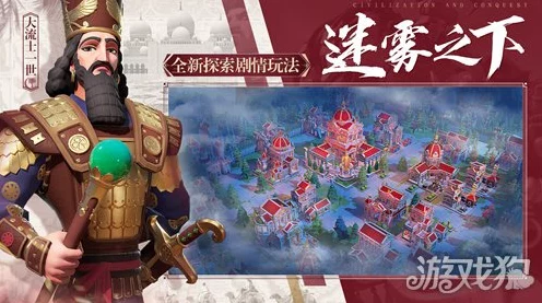 文明与征服，开荒必备！全方位攻略助你征服新领地