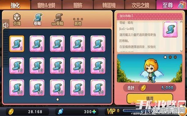 冒险岛手游，揭秘强化卷获取与等级提升，打造顶尖装备征服未知领域
