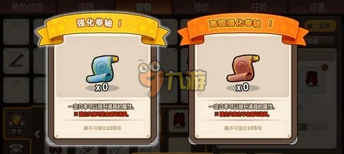 冒险岛手游，揭秘强化卷获取与等级提升，打造顶尖装备征服未知领域