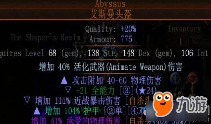 独家揭秘，流放之路顶尖DPS BD构建，深度进阶攻略与实战案例剖析