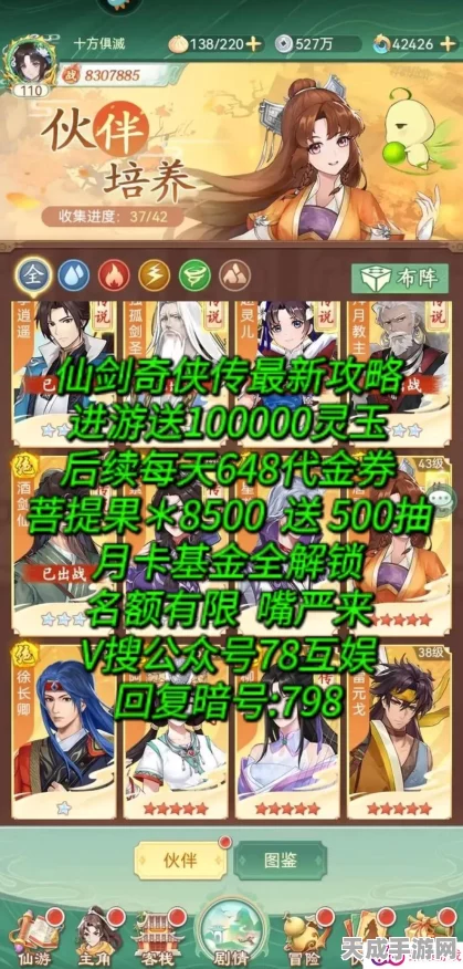 仙剑奇侠传手游，精英9-6-10关卡攻略大揭秘
