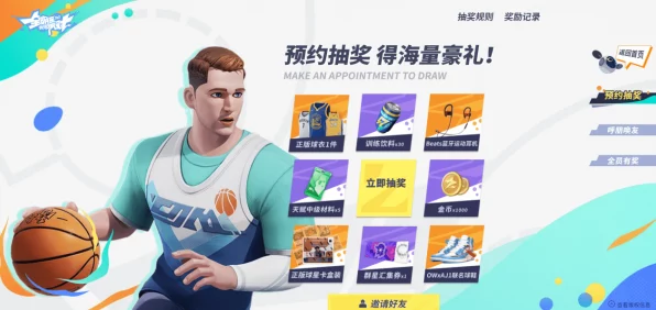 全明星街球派对压哨测试火爆来袭，豪华礼包预约即享，精彩赛事一触即发！
