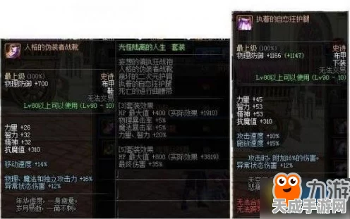 DNF王之悲鸣武器焕新，全面解析改版属性与实战影响
