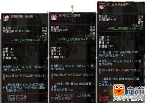 DNF王之悲鸣武器焕新，全面解析改版属性与实战影响