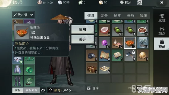 一梦江湖手游，解锁胡椒汤制作秘籍，赢取独家游戏好礼！