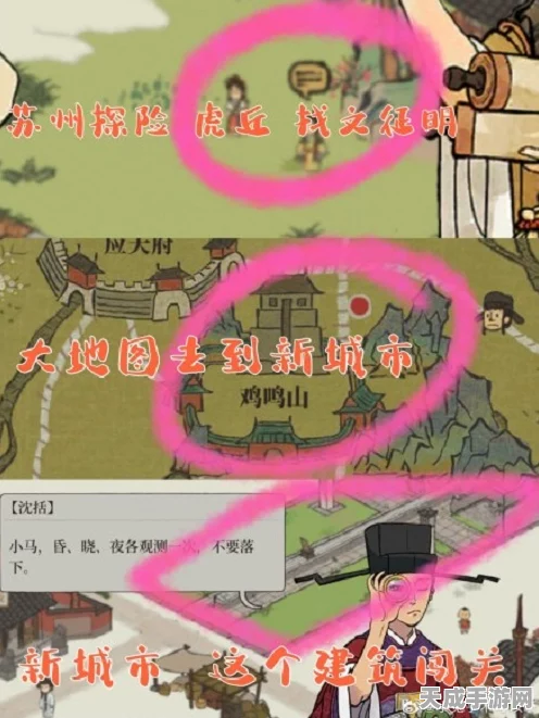 解锁江南百景图苏州探险，详尽攻略与最新动态揭秘