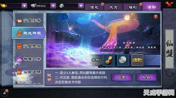仙剑奇侠传手游革新力作，新仙盟玩法深度揭秘，策略对决燃爆仙侠世界