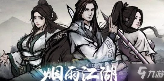 烟雨江湖深度攻略，文皇经任务触发与南岭支线全解析，助你称霸江湖！