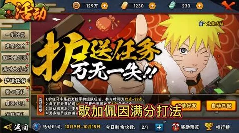 火影忍者手游新角色揭秘，中居马铝身份大猜想！