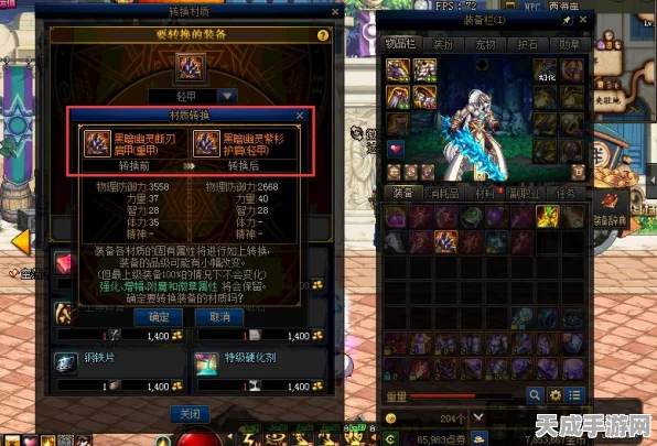 DNF手游转甲系统全解析，打造专属装备新途径