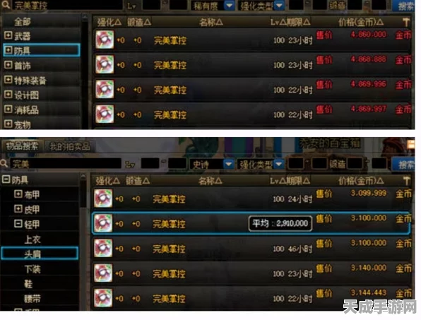 DNF手游转甲系统全解析，打造专属装备新途径