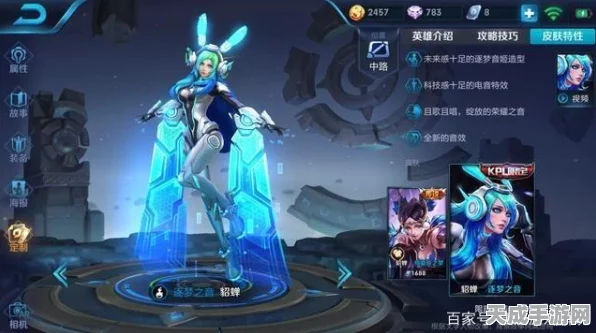 王者荣耀，貂蝉唤灵魅影星元特效全解析，绝美战场新宠儿！