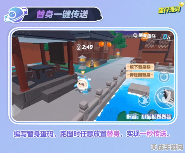 蛋仔派对八嘎蛋珍藏版道具获取全攻略，解锁派对新成就，赢取豪华奖励！