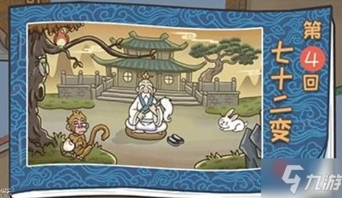 西游梗传第13关攻略，解锁智慧之门，揭秘通关秘籍！