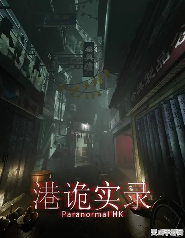 九龙诡录2惊悚回归！Steam页面震撼上线，揭秘香港恐怖冒险新篇章