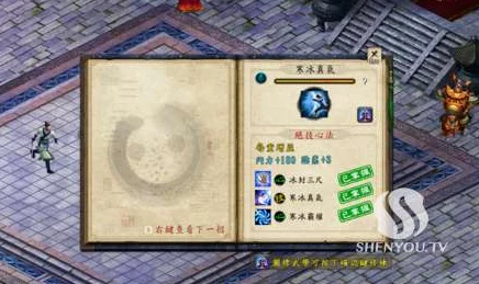 金庸群侠传2深度攻略，解锁岳灵珊情缘的必胜技巧