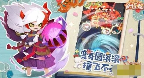 阴阳师妖怪屋，闪卡兑换码大放送，赢取稀有式神与豪华道具！