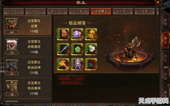 传奇霸主深度揭秘，白虎领域全新玩法与激战细节