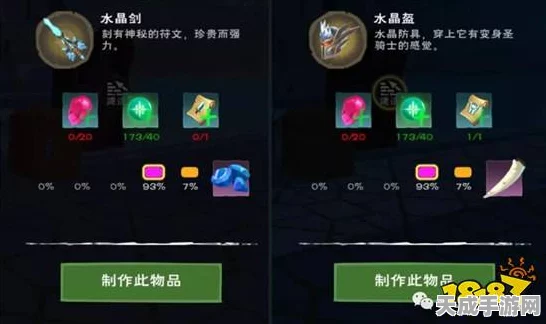 手游秘籍大公开，解锁创造与魔法元素精华的终极用途